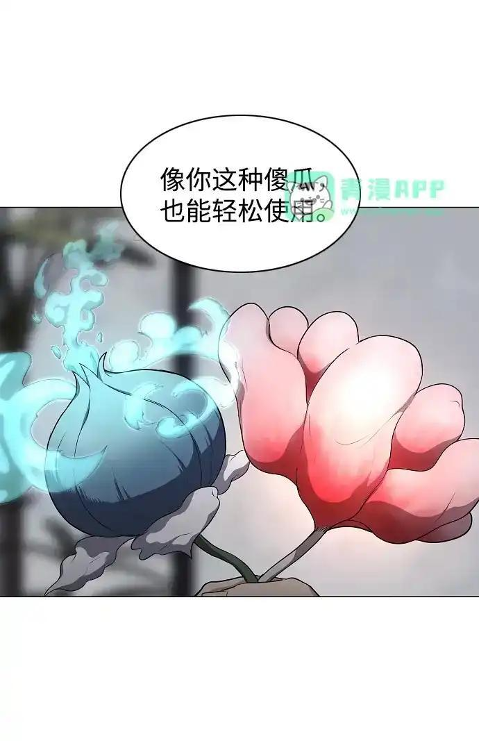 第108话 云背后的月亮 第122页
