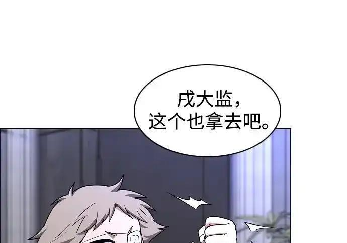第108话 云背后的月亮 第123页