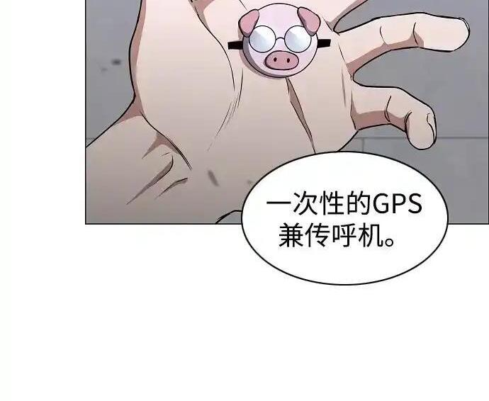 第108话 云背后的月亮 第125页