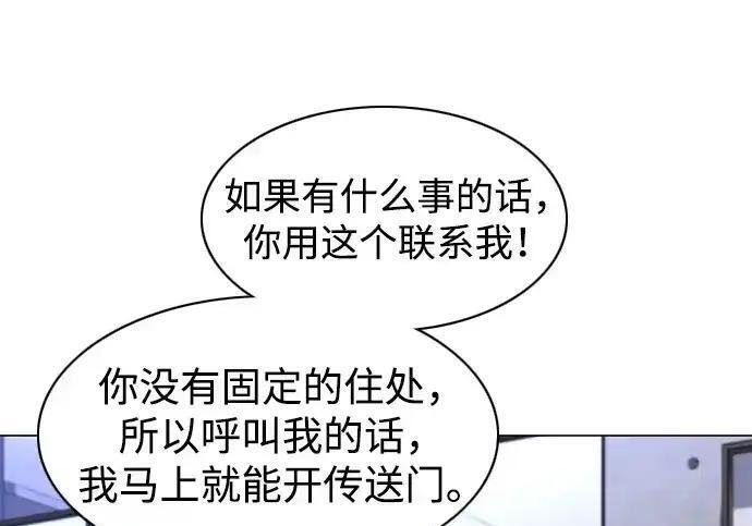 第108话 云背后的月亮 第126页