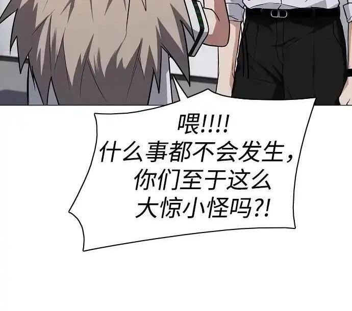 第108话 云背后的月亮 第128页