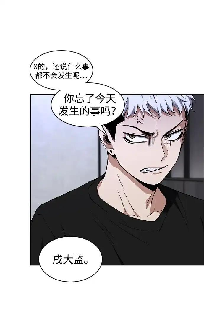 第108话 云背后的月亮 第129页
