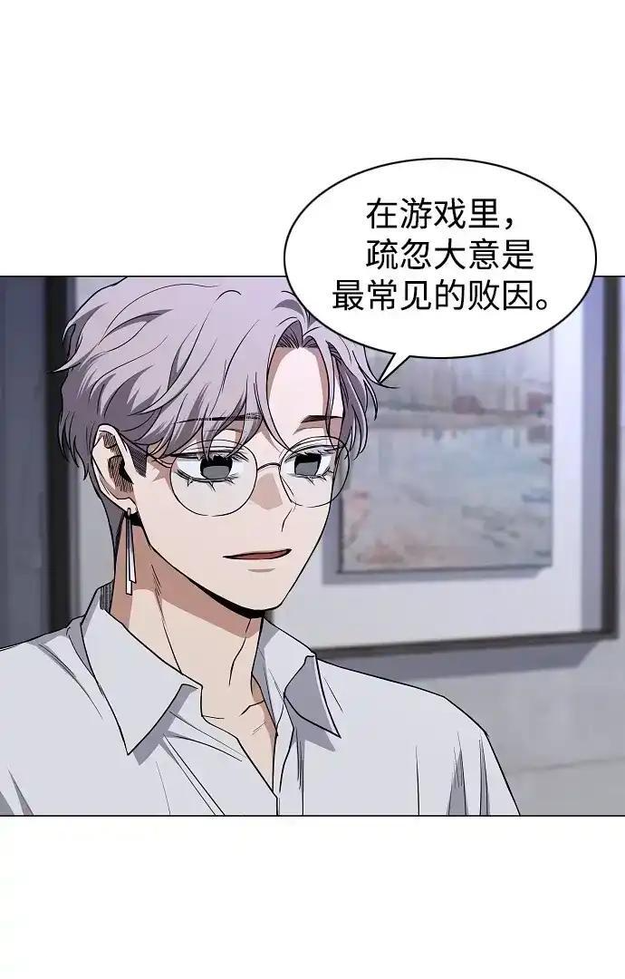 第108话 云背后的月亮 第130页
