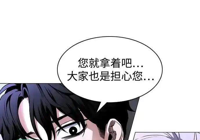 第108话 云背后的月亮 第131页