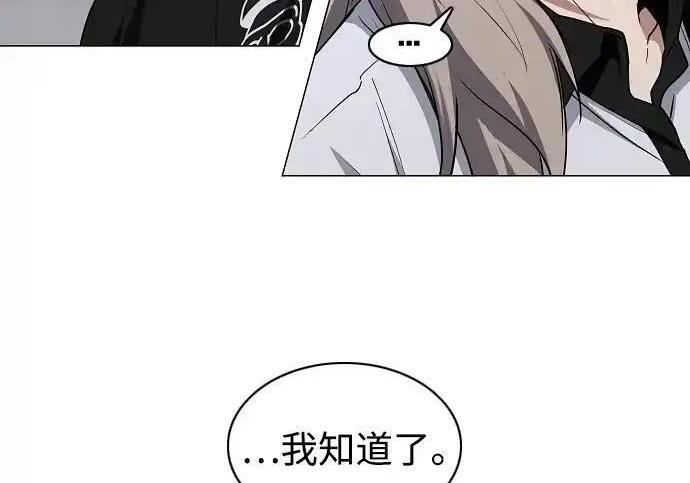 第108话 云背后的月亮 第133页