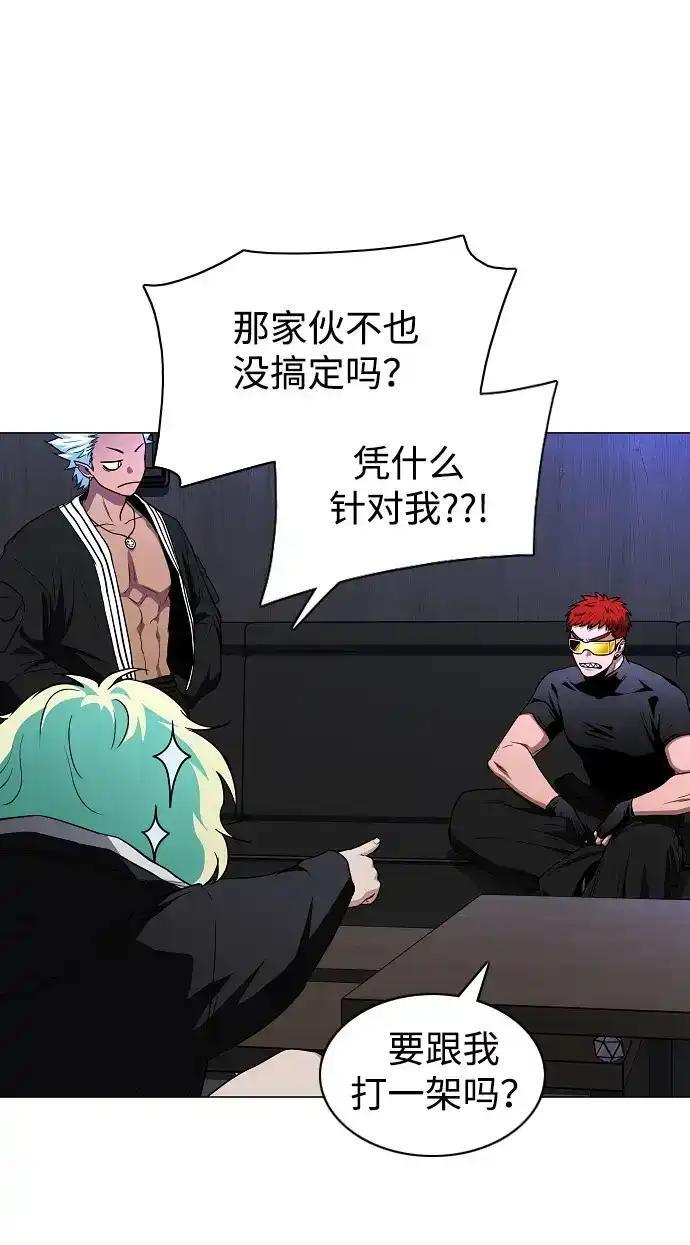 第108话 云背后的月亮 第139页