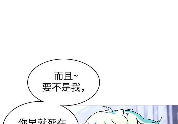 第108话 云背后的月亮 第140页