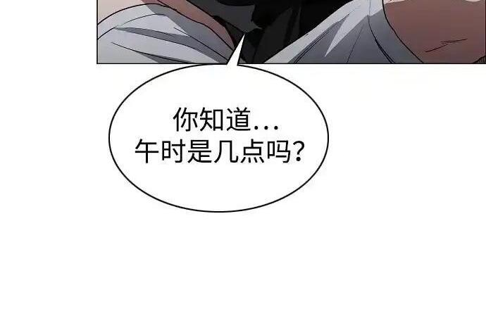 第108话 云背后的月亮 第142页
