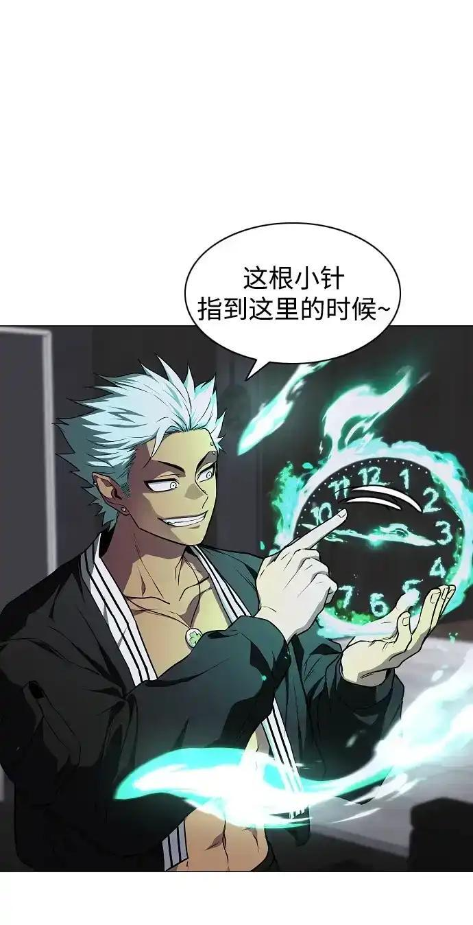 第108话 云背后的月亮 第144页