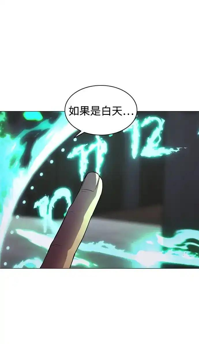 第108话 云背后的月亮 第145页