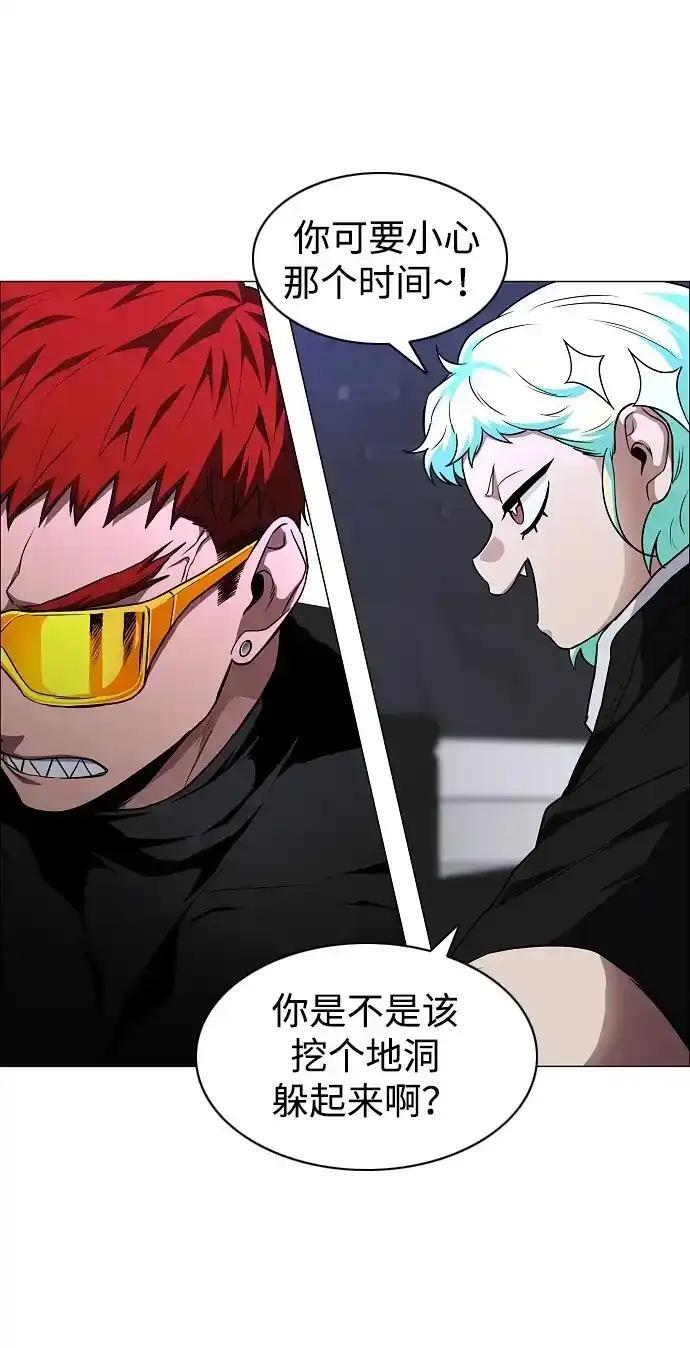 第108话 云背后的月亮 第146页