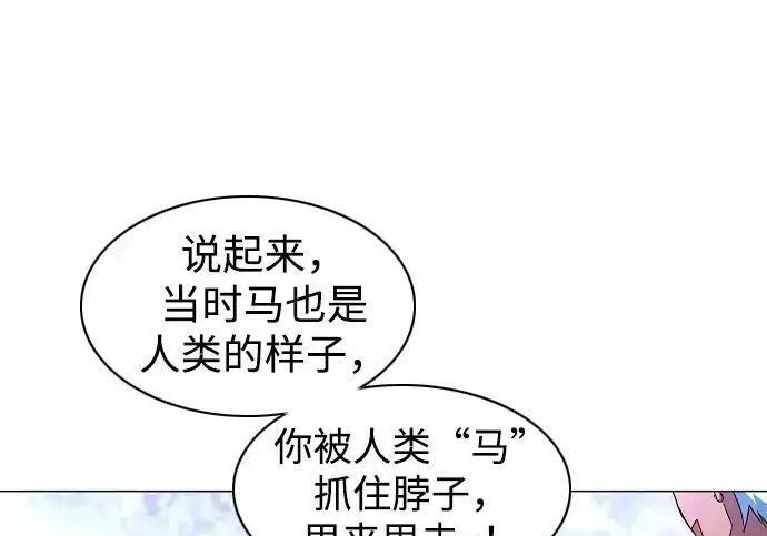 第108话 云背后的月亮 第147页