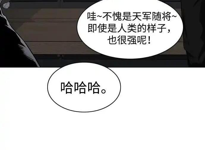 第108话 云背后的月亮 第149页