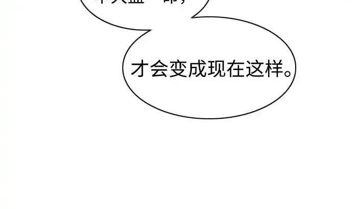 第108话 云背后的月亮 第154页