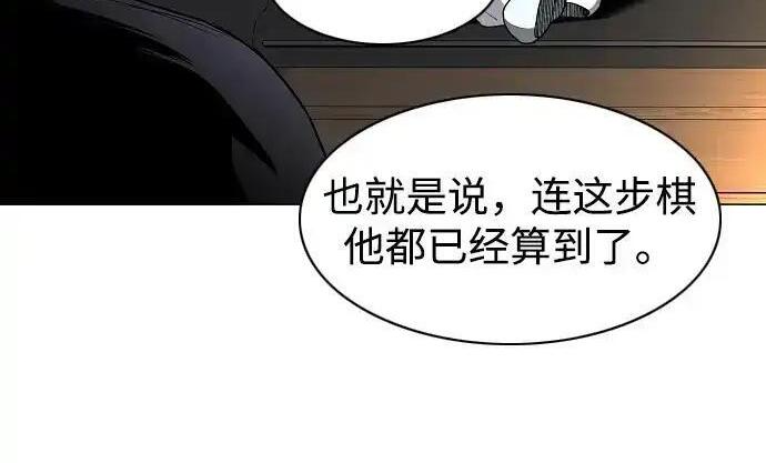 第108话 云背后的月亮 第157页