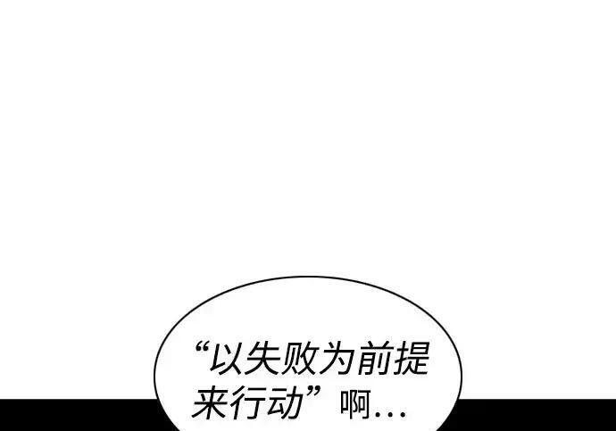第108话 云背后的月亮 第158页