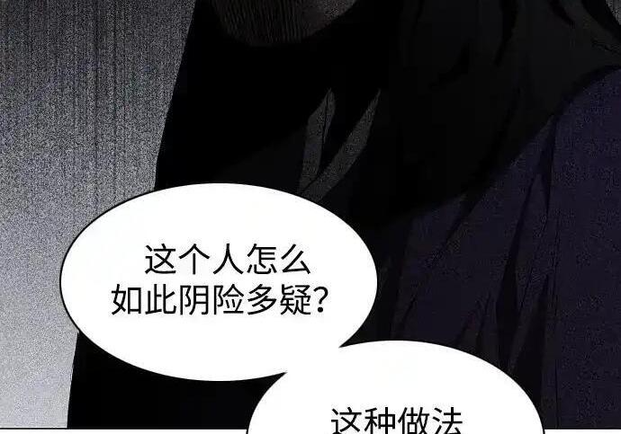 第108话 云背后的月亮 第160页
