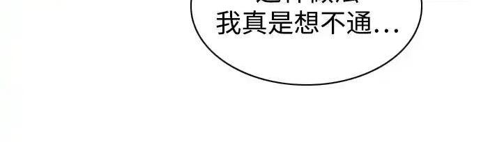 第108话 云背后的月亮 第161页