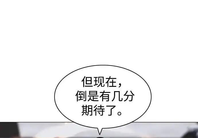 第108话 云背后的月亮 第163页