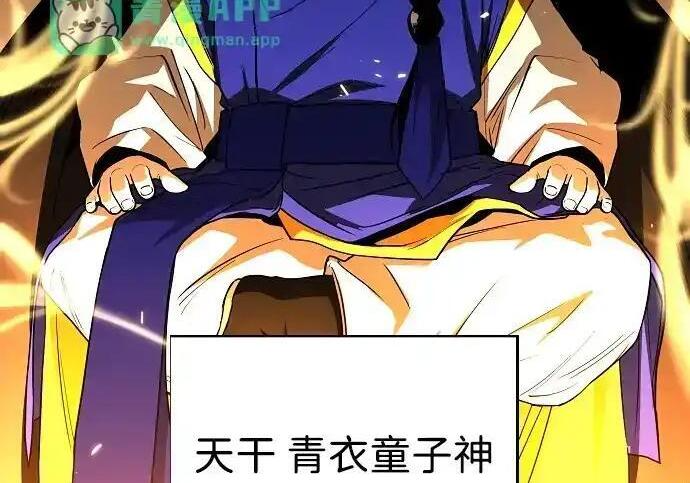 第108话 云背后的月亮 第165页