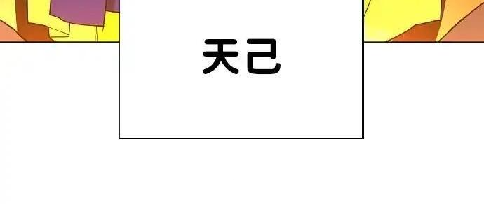 第108话 云背后的月亮 第166页