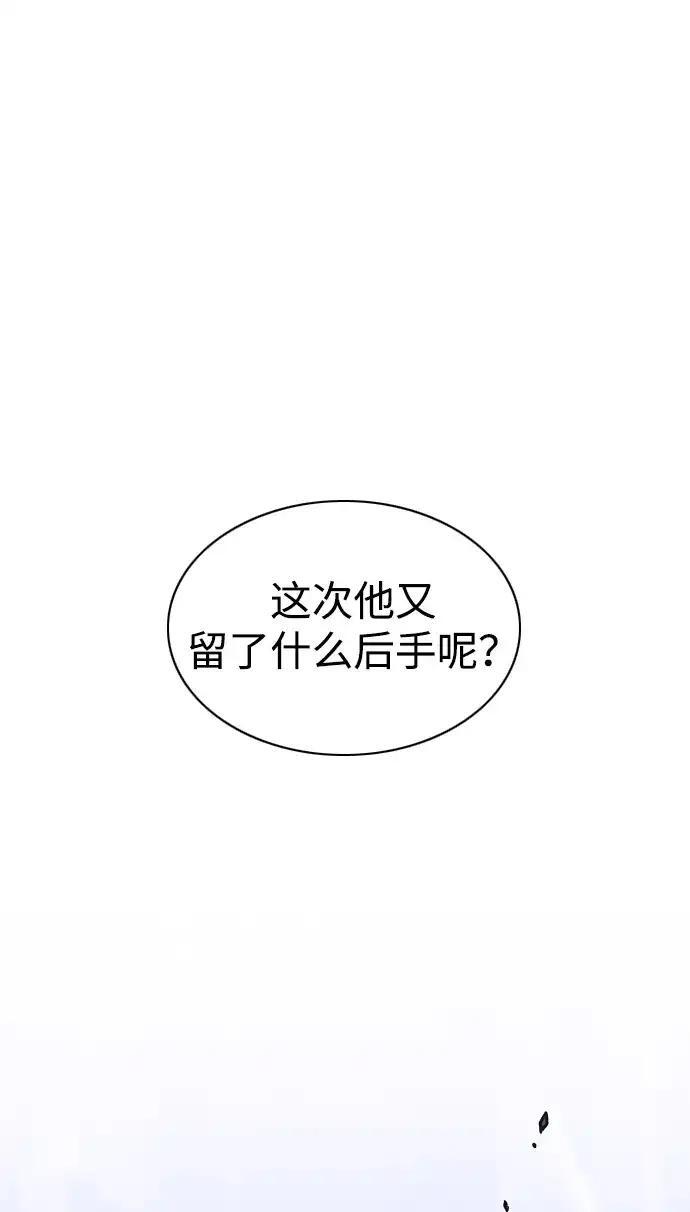 第108话 云背后的月亮 第167页