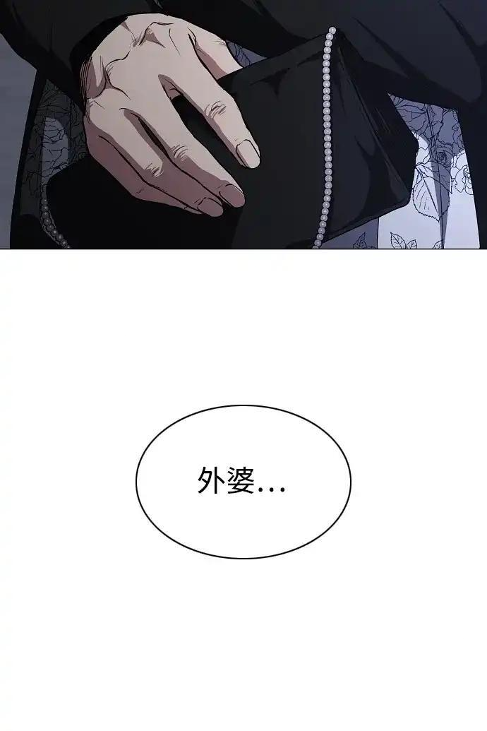 第108话 云背后的月亮 第179页