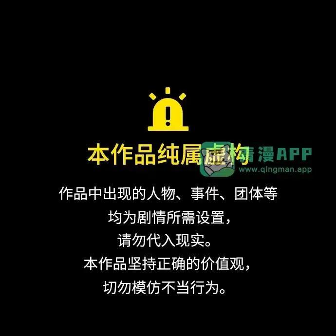 第109话 未明 第1页