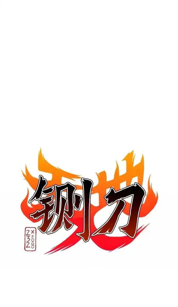 第109话 未明 第2页