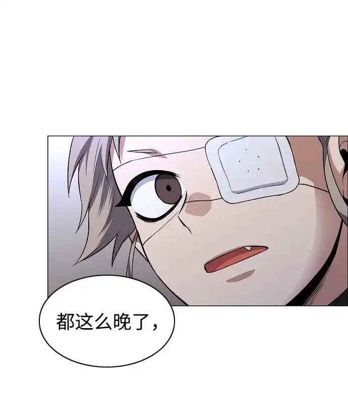 第109话 未明 第7页