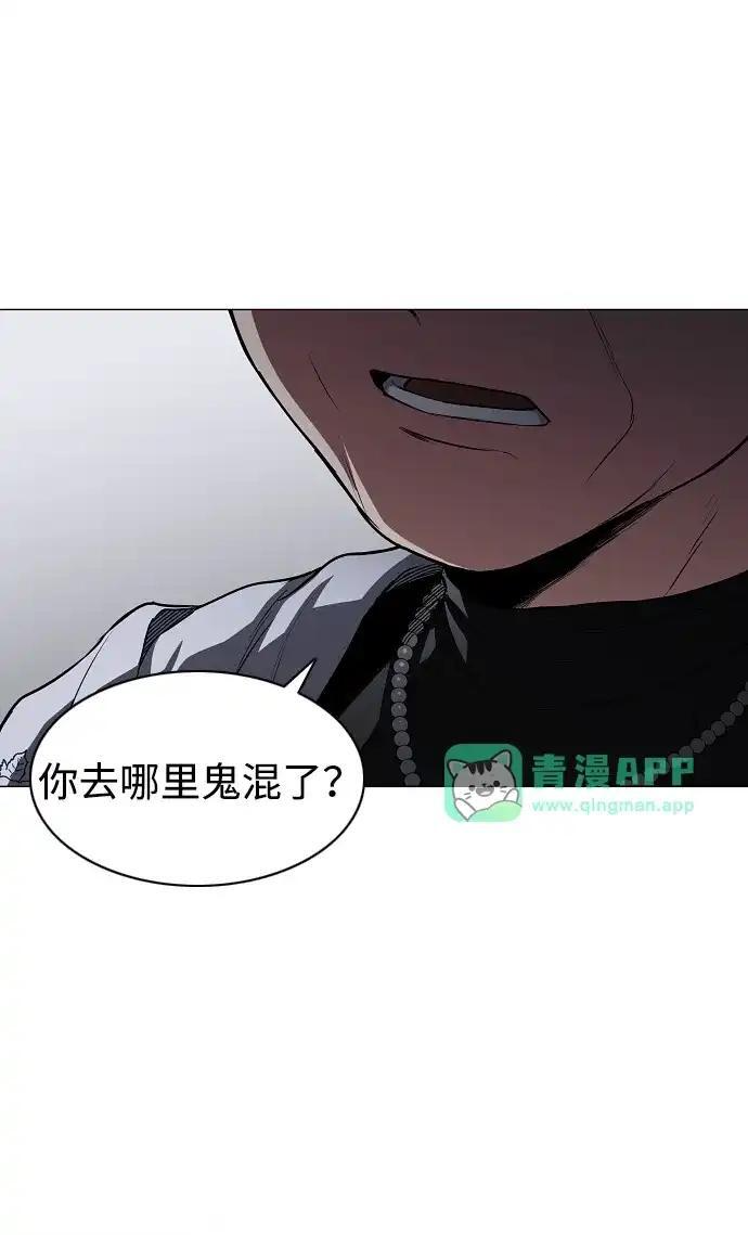 第109话 未明 第8页