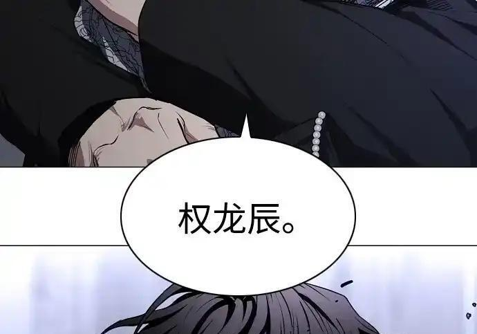 第109话 未明 第10页