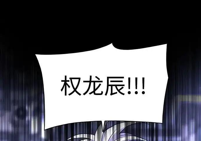 第109话 未明 第18页