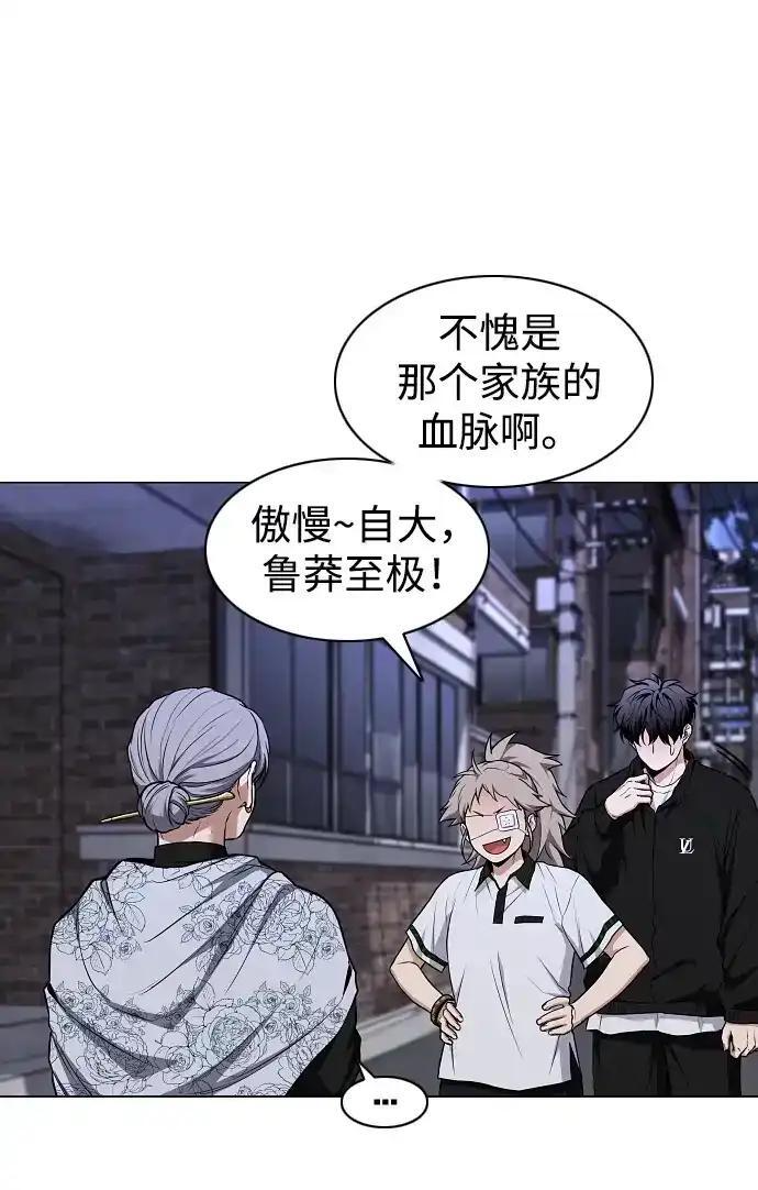 第109话 未明 第27页