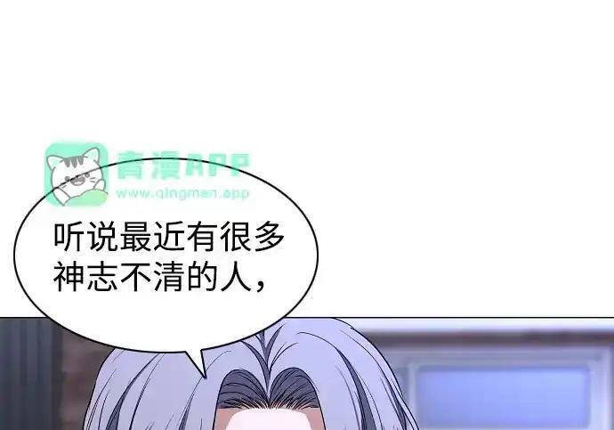 第109话 未明 第28页