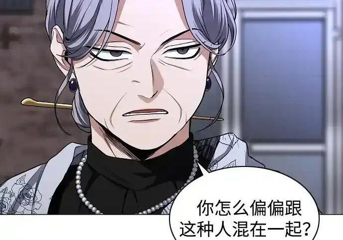 第109话 未明 第29页