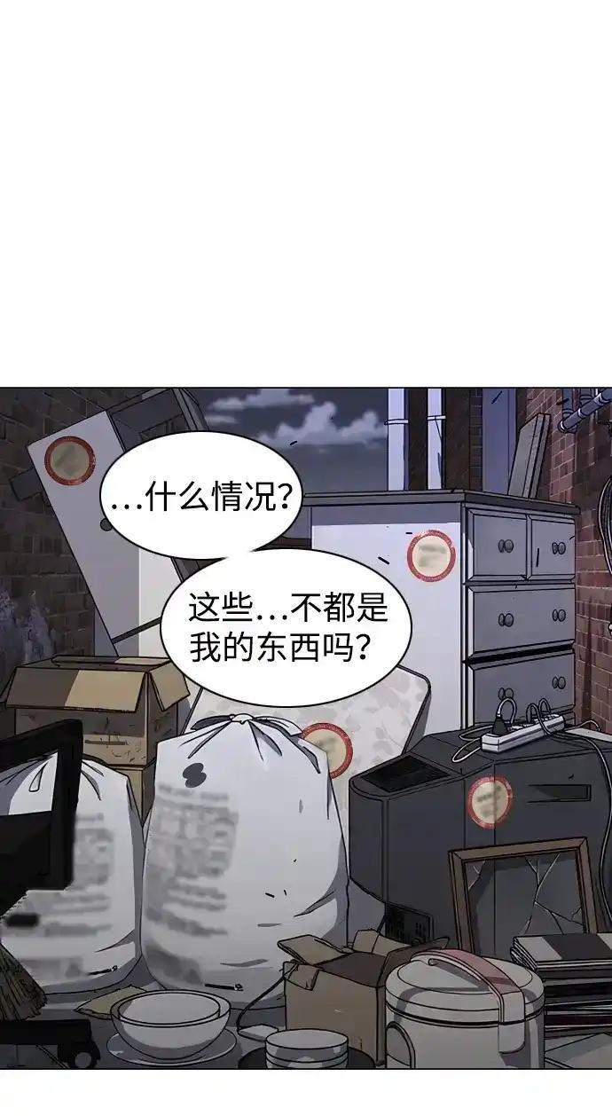 第109话 未明 第35页