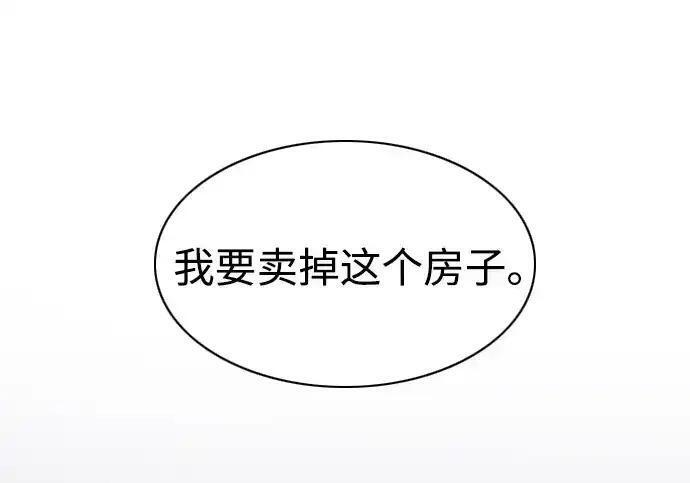 第109话 未明 第37页