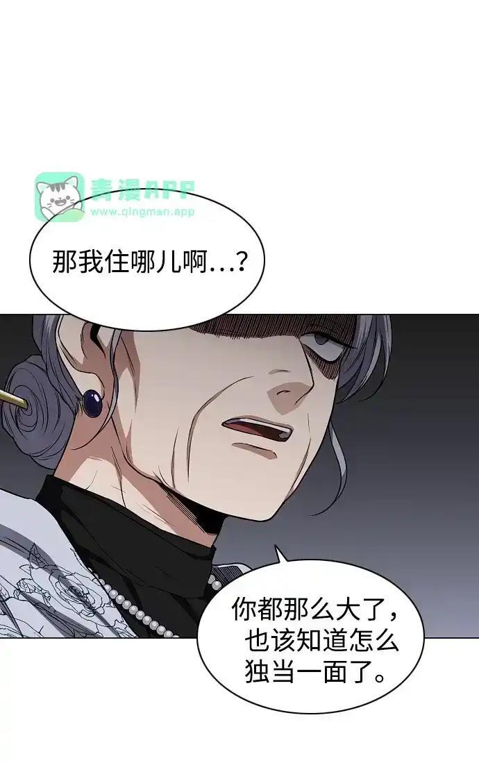 第109话 未明 第41页