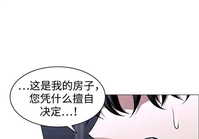 第109话 未明 第42页