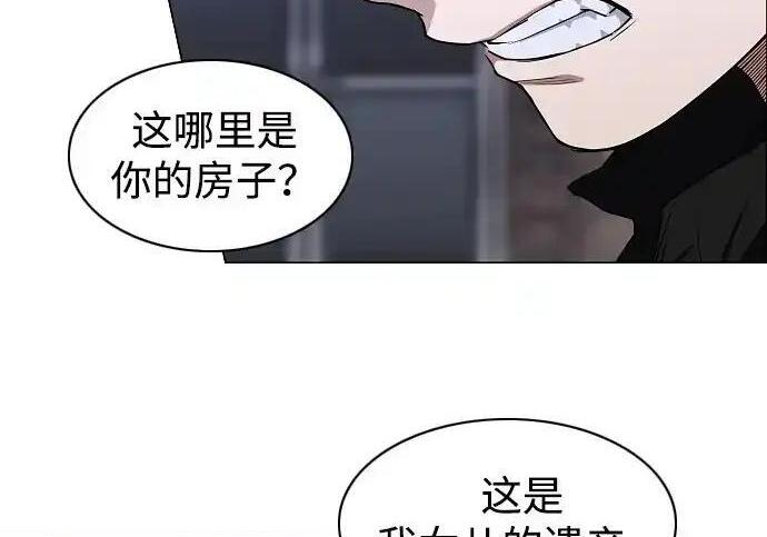 第109话 未明 第43页