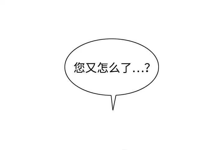 第109话 未明 第45页