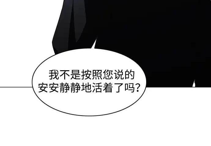 第109话 未明 第47页