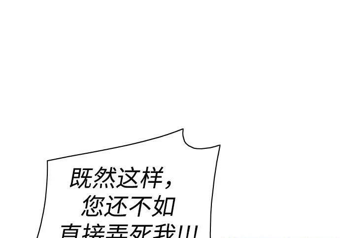 第109话 未明 第48页