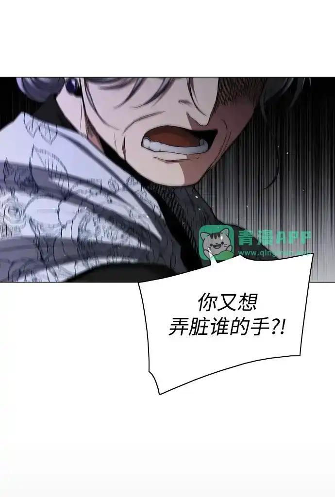 第109话 未明 第53页