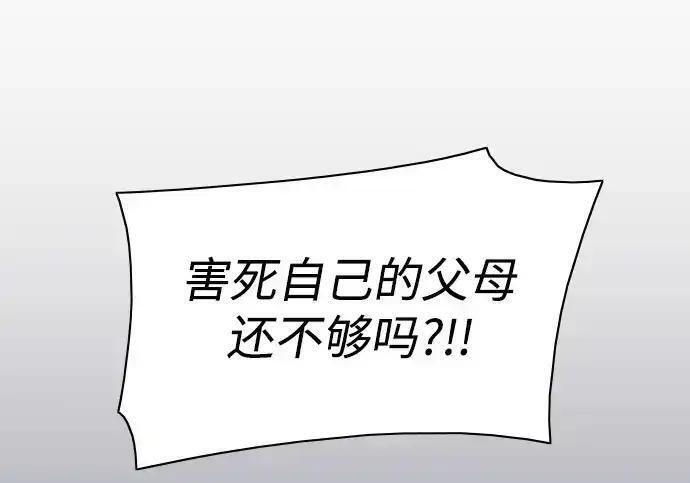 第109话 未明 第54页