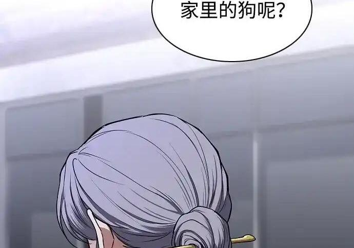 第109话 未明 第60页