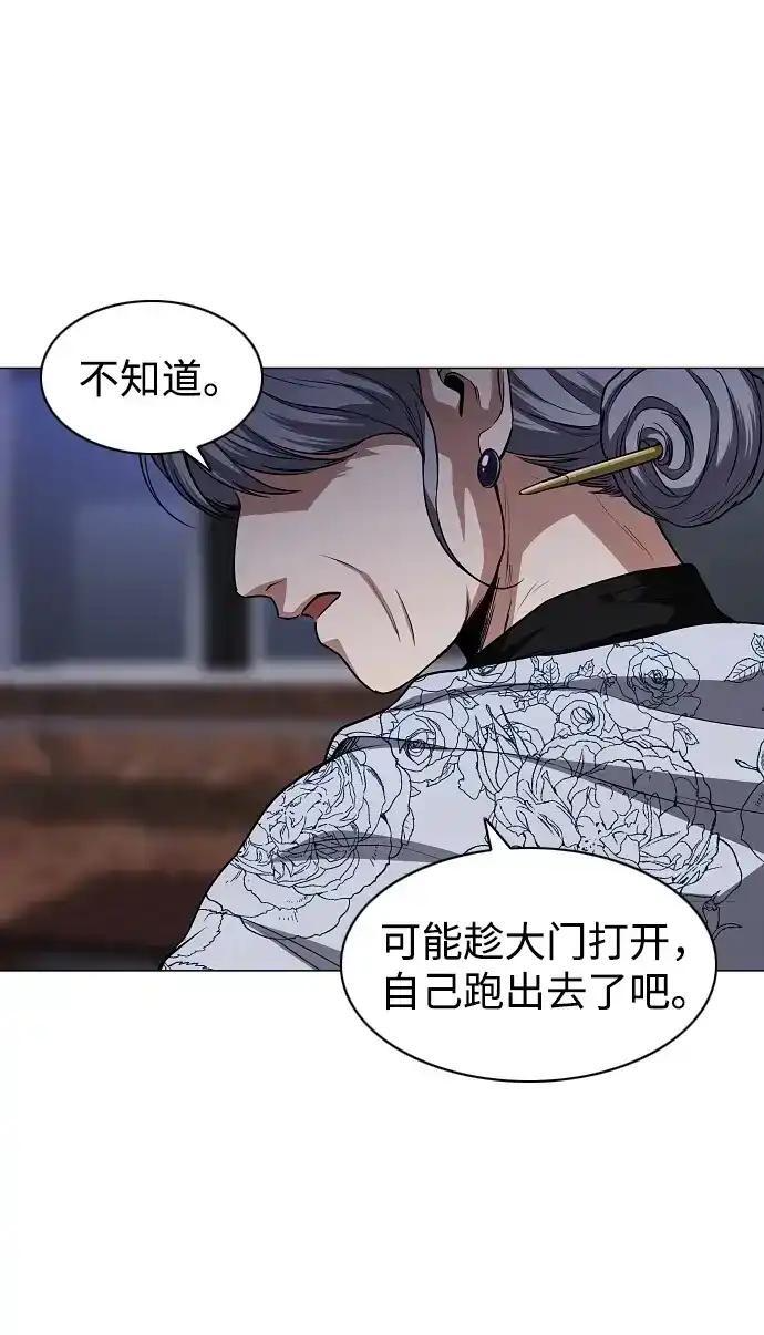 第109话 未明 第62页