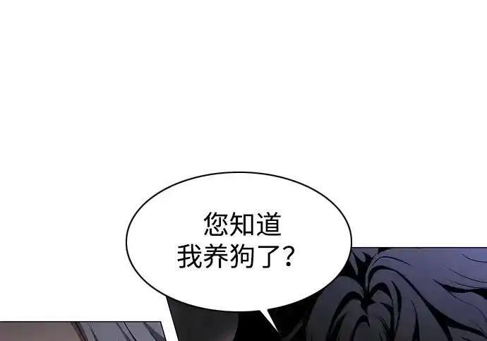 第109话 未明 第67页