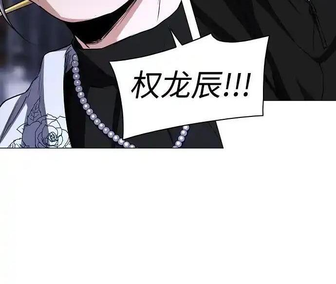 第109话 未明 第69页